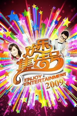 深夜食堂局综艺在线观看