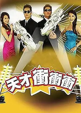 综艺 极限挑战营