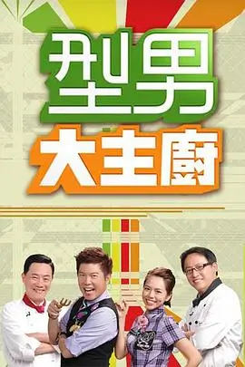 综艺 音乐新声代