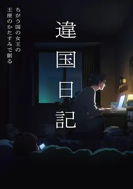 雨季少年青春动漫推荐