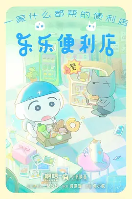山海拾遗动漫全集免费在线观看